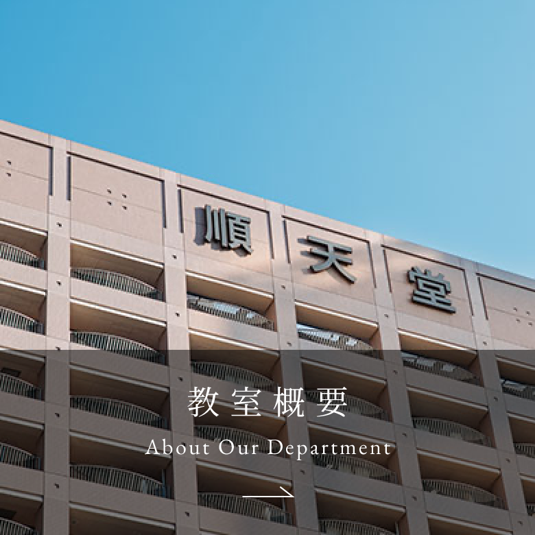 教室概要